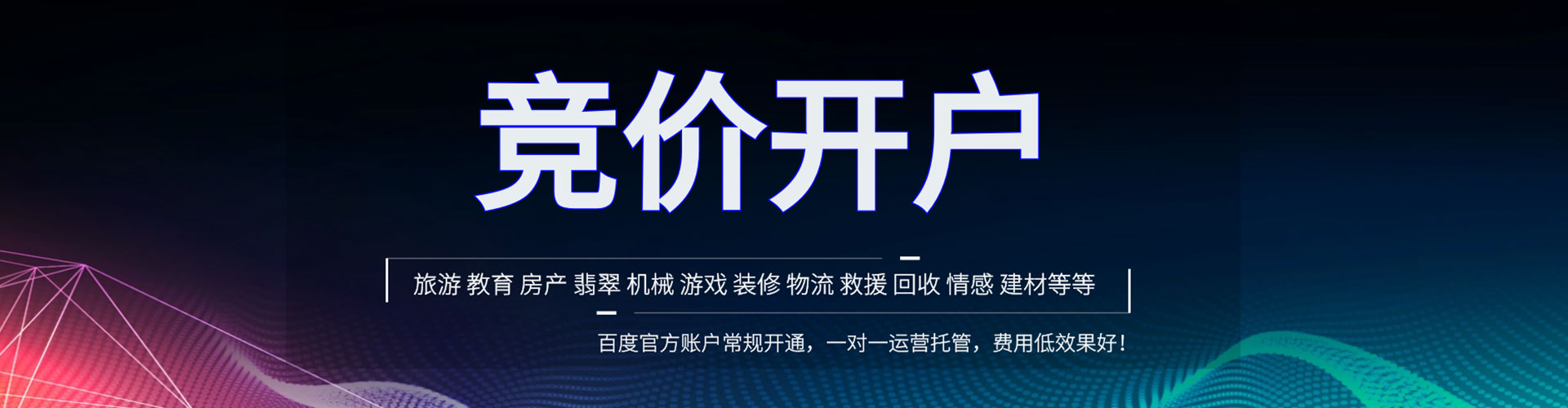 银海信息流优化师